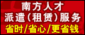 Job168.com�˲���ǲ����--���������ҵ�������⣬ʡʱ ʡ�� ��ʡǮ��