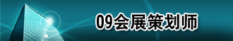 09��չ�߻�ʦ ����ͨ���� ����Ψһ������
