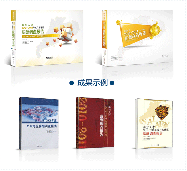 �㶫н����鱨��