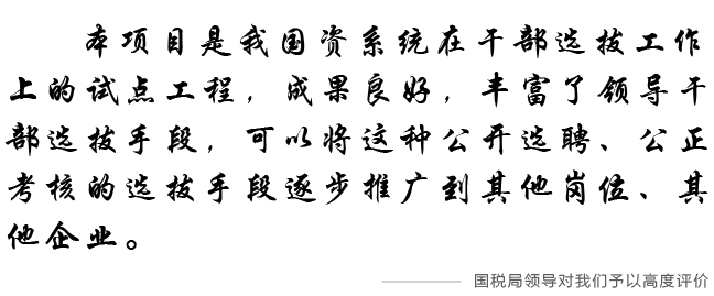 ĳ����ί����������ҵ�������쵼�ɲ������ϸ�ͼ