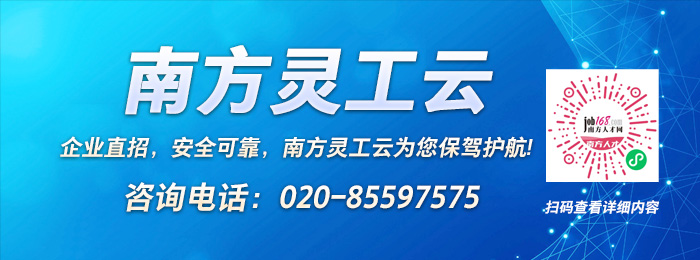 南方灵工云平台为您保驾护航