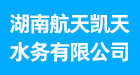 ���Ϻ��쿭��ˮ�����޹�˾