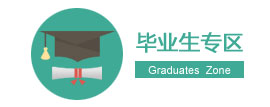 番禺人才网