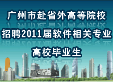 涉外招聘_涉外电视台招新啦