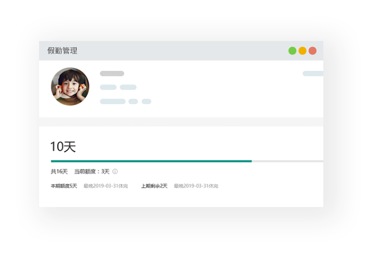 员工考勤排班管理软件