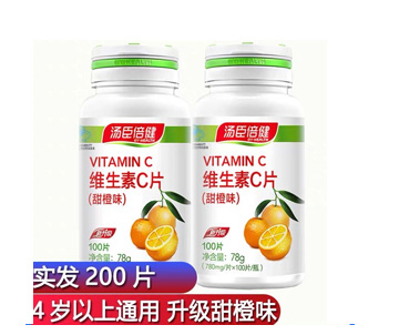 汤臣倍健招聘_汤臣倍健招聘驻店促销(3)