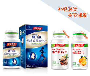 汤臣倍健招聘_汤臣倍健招聘驻店促销(2)